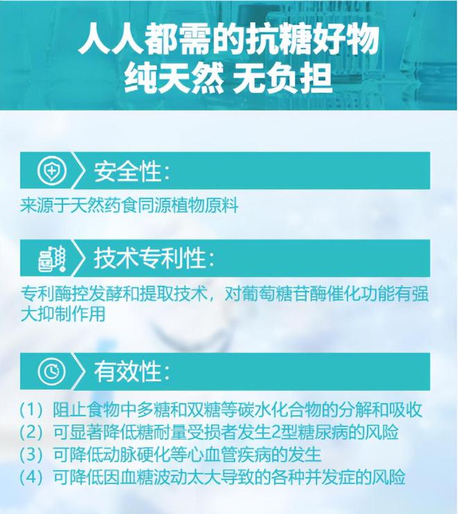 捷康NGI阻糖阻碳科学控糖还原健康好身体|南宫28NG相信品牌力量